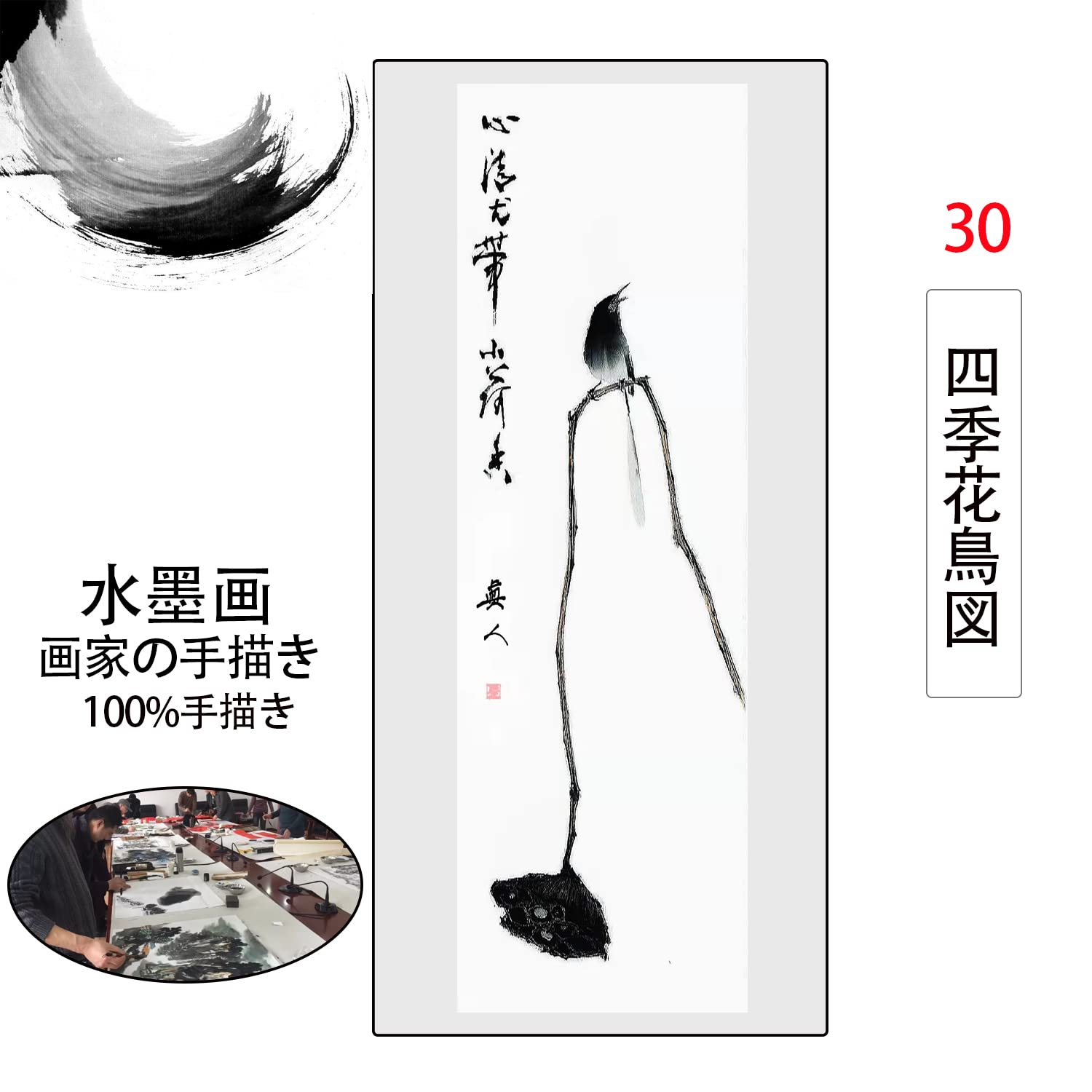 Amazon.co.jp: 掛軸(掛け軸) 水墨画 花鳥図 四季花鳥画 四尺四